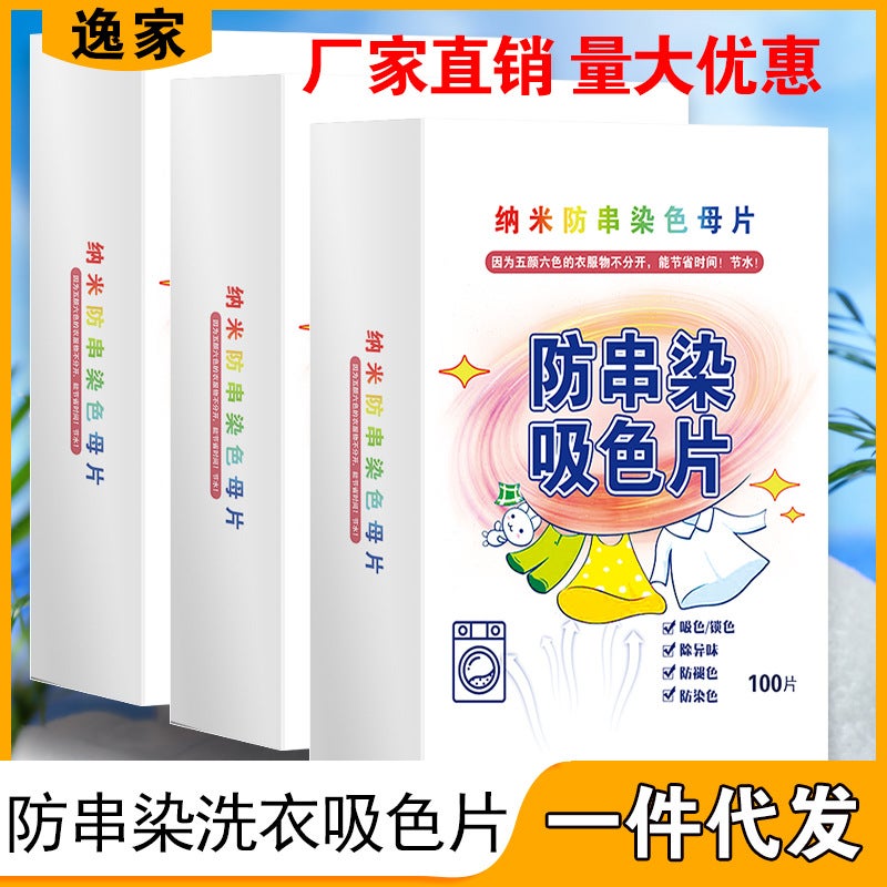 Factory Anti-Color Transfer Laundry Sheets, Non-Dyeing Color Catcher Sheets For Washing Machines, Anti-Dye Transfer Laundry Sheets, Color Protection Sheets - Image 2